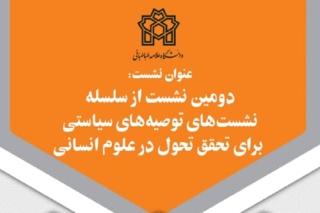 باید روحیه تحول گرا داشته باشیم/ از رادیکال بودن نترسیم