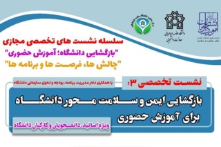 امکان اسکان برای تمام دانشجویان غیر بومی فراهم است / نیازمند درک همدلانه شرایط موجود هستیم