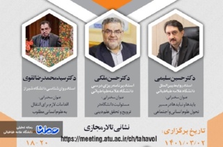 ضرورت درک صحیح سه مفهوم پارادایم، غرب و علوم اسلامی/ نباید از دانش رایج دنیا عقب بیفتیم