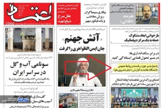 سوهانی: رفتار روزنامه اعتماد غیر حرفه‌ای و غیرطبیعی بود/اخبار جعلی منجر به هرج و مرج در افکار عمومی می‌شود