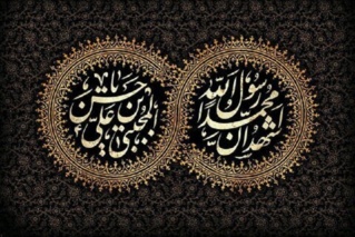 ۲۸ ماه صفر، روز مصیبت بزرگ اهل بیت(ع)