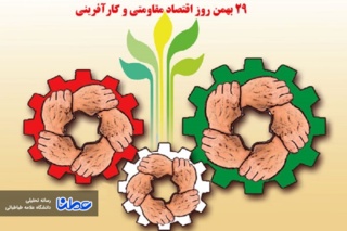 گرامیداشت روز اقتصاد مقاومتی و کارآفرینی در دانشگاه علامه طباطبایی