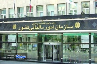 مالیات‌ستانی هوشمند