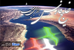 خلیج فارس، گهواره تمدن جهان