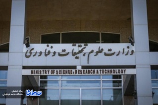 عده‌ای از گردانندگان دانشگاه‌ها مانع چابک شدن رشته‌های تحصیلی هستند/ لزوم توجه به بخشنامه‌های ابلاغی