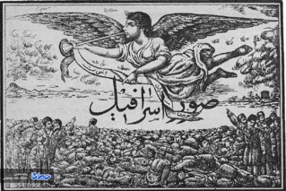 درباره روزنامه صور اسرافیل چه می دانید؟