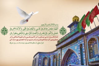 مهم‌ترین دستاوردهای معنوی عرفه