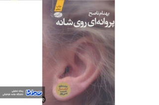 بررسی کتاب دروغ هایی که به خود می گوییم