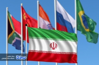 عضویت ایران در بریکس: چالش ها و مزیت ها