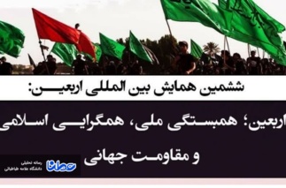 پیاده‌روی اربعین؛ الگویی برای حل چالش‌های تمدن انسانی