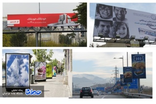 تاثیر تبلیغات محیطی بر مخاطب