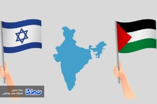 ‌هند و مناقشه رژیم صهیونیستی با فلسطین