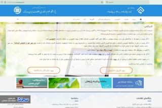 دانشگاه علامه طباطبایی؛ رتبه سوم دانشگاه های برتر کشور