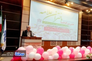 بزرگداشت دختران علامه