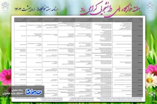 برنامه‌های "هفته خوابگاه های دانشجویی" در خوابگاه‌های دانشگاه علامه طباطبایی