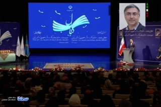 کتابی از عضو هیات علمی دانشگاه علامۀ طباطبائی برگزیده شد