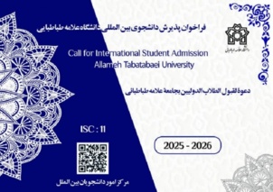 شرایط ثبت‌نام و پذیرش متقاضیان بین‌المللی (غیرایرانی) تحصیل در دانشگاه علامه طباطبائی (نیمسال اول سال تحصیلی ۱۴۰۵-۱۴۰۴) 