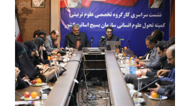 اساتید دانشگاه علامه در خط مقدم تبیین حوادث اخیر/نقش علوم تربیتی در عبور از فتنه‌ها و تحول بومی علوم انسانی