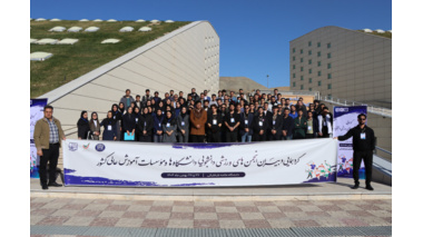 نخستین گردهمایی دبیران انجمن‌های ورزشی دانشجویی دانشگاه‌ها و مؤسسات آموزش عالی سراسر کشور به میزبانی دانشگاه علامه‌طباطبائی