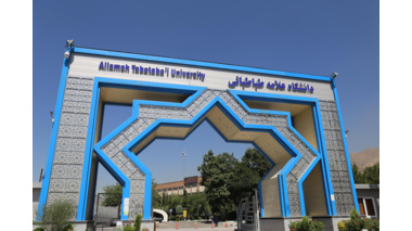 مصوبه هیئت رئیسه دانشگاه علامه طباطبائی درخصوص ارائه خدمات عمومی دانشگاه در شرایط کنونی