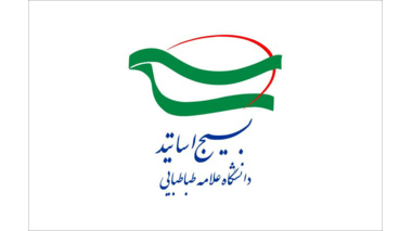 بیانیه بسیج اساتید دانشگاه علامه به‌مناسبت انتخاب آیت‌الله سیدمجتبی حسینی خامنه‌ای به عنوان سومین رهبر جمهوری اسلامی ایران