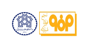 امضای دو قرارداد پژوهشی میان دانشگاه علامه طباطبائی و مجتمع فولاد مبارکه اصفهان