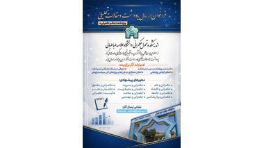 فراخوان ارسال مقالات تحلیلی و بسته سیاستی ویژه‌نامه‌ جنگ و حکمرانی
