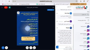 لزوم حفظ آرامش و تداوم آموزش مجازی در شرایط کنونی