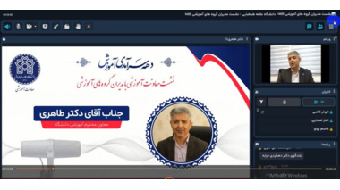 برگزاری نشست معاونت آموزشی دانشگاه علامه طباطبائی با مدیران گروه‌های آموزشی