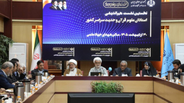 مرکز توسعه پژوهش و آموزش عالی قرآن؛ در مسیر تقویت آموزش و پژوهش قرآنی