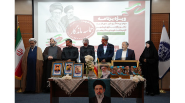 برگزاری ویژه برنامه «حماسه ماندگار» با حضور خانواده‌های شهدای فارغ التحصیل دانشگاه علامه طباطبائی