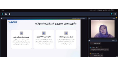 نشست «گفت‌وگوی دانشگاه و صنعت» با محوریت ظرفیت‌های همکاری مشترک برگزار شد