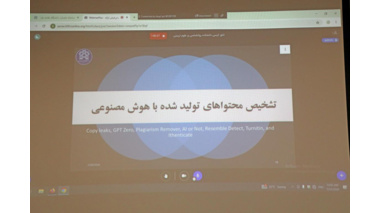 برگزاری مدرسه و کارگاه‌های تابستانه کاربرد هوش مصنوعی در پژوهش در دانشگاه علامه طباطبائی