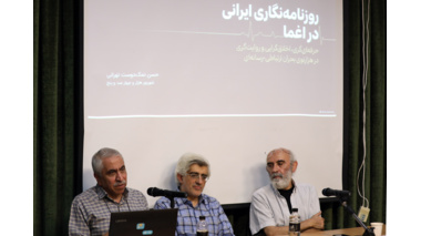 روزنامه‌نگاری ایران در «اغما» است/ از روزنامه‌نگاری هراس‌زده تا روزنامه‌نگاری آگاهی‌بخش