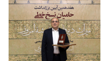 تقدیر از عضو هیئت علمی دانشکده علوم ارتباطات دانشگاه علامه طباطبائی + تصاویر