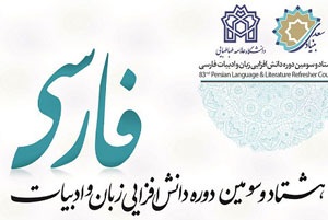 Poster-dore-danesh-afzayi2