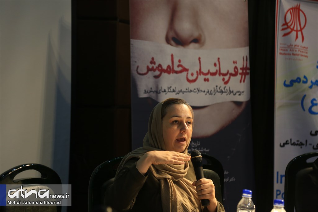 زهرا رحیمی در همایش قربانیان خاموش