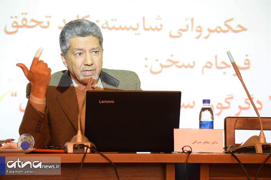 دکتر مظهر صرافی، عضو هیئت علمی دانشگاه شهید بهشتی
