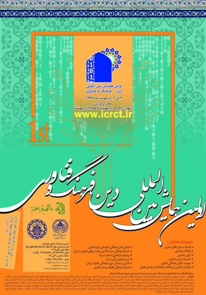 poster-ayatolahe