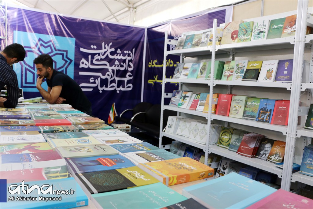 غرفه انتشارات دانشگاه علامه طباطبائی در سی و یکمین نمایشگاه بین‌المللی کتاب تهران