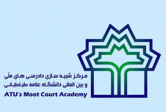 ATU-Moot-Court-Academy-e1529915302330