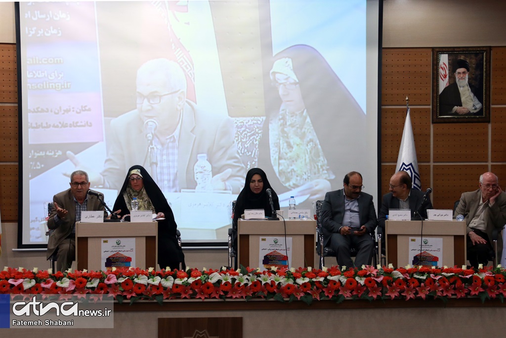 برگزاری هفدهمین همایش ملی انجمن مشاوره ایران در دانشگاه علامه طباطبائی