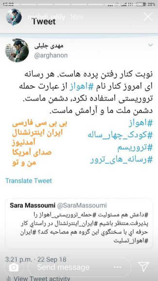 مهدی جلیلی، دانشجوی دکترای علوم ارتباطات دانشگاه علامه طباطبائی