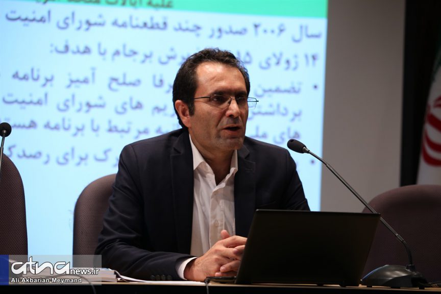 نژندی‌منش در نشست «بررسی ابعاد حقوقی قرار موقت دادگاه لاهه در پرونده ایران علیه آمریکا»