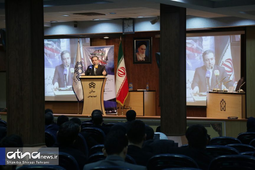 افتتاحیه چهارمین همایش بین‌المللی «نظام بین‌الملل، تحولات منطقه‌ای و سیاست خارجی ایران»