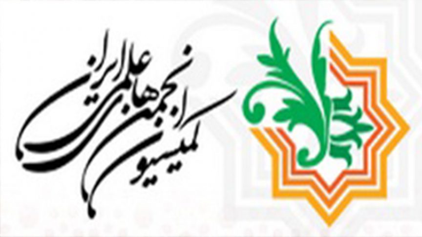 انجمن جامعه‌شناسی ایران