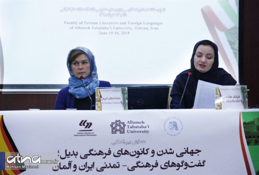 روز دوم همایش «جهانی شدن و کانون های فرهنگی بدیل؛ گفت‌وگوهای فرهنگی ـ تمدنی ایران و آلمان»