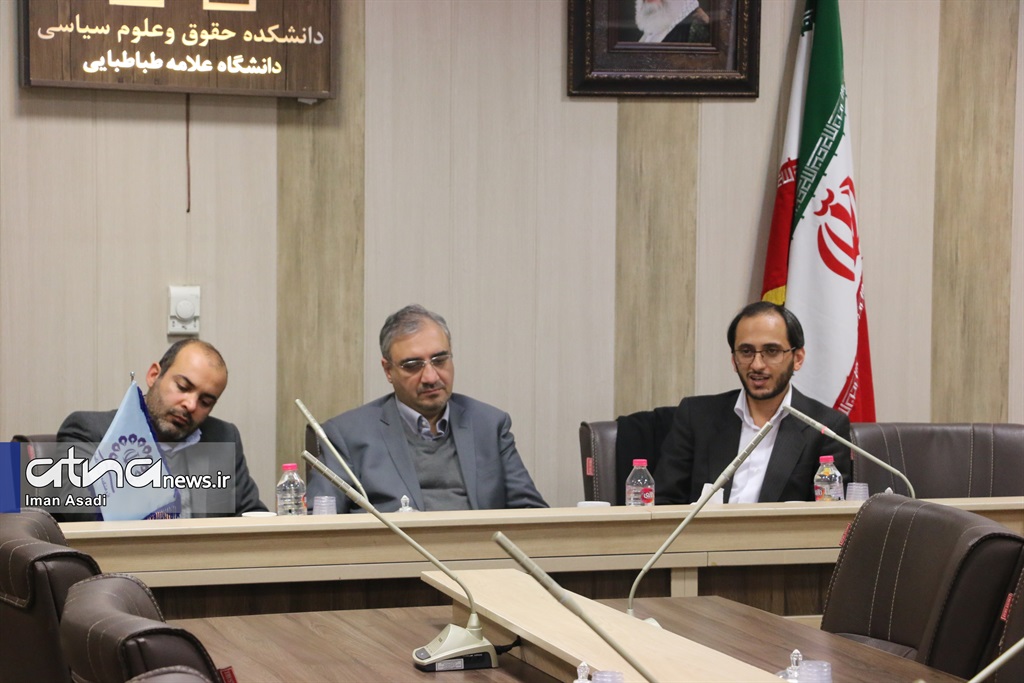 پیش‌نشست همایش 40ساله قانون اساسی جمهوری اسلامی ایران با موضوع نوآوری‌های قانون اساسی در زمینه حقوق اقتصادی و اجتماعی