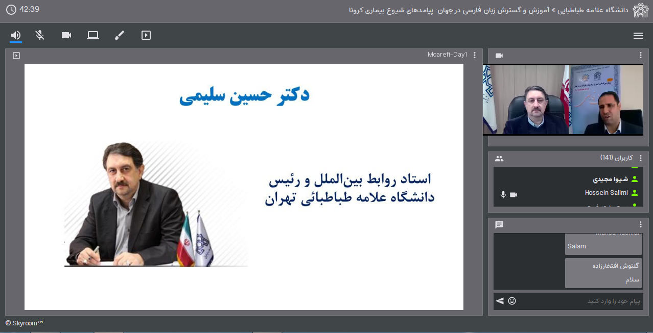 حسین سلیمی وبینار گسترش زبان فارسی