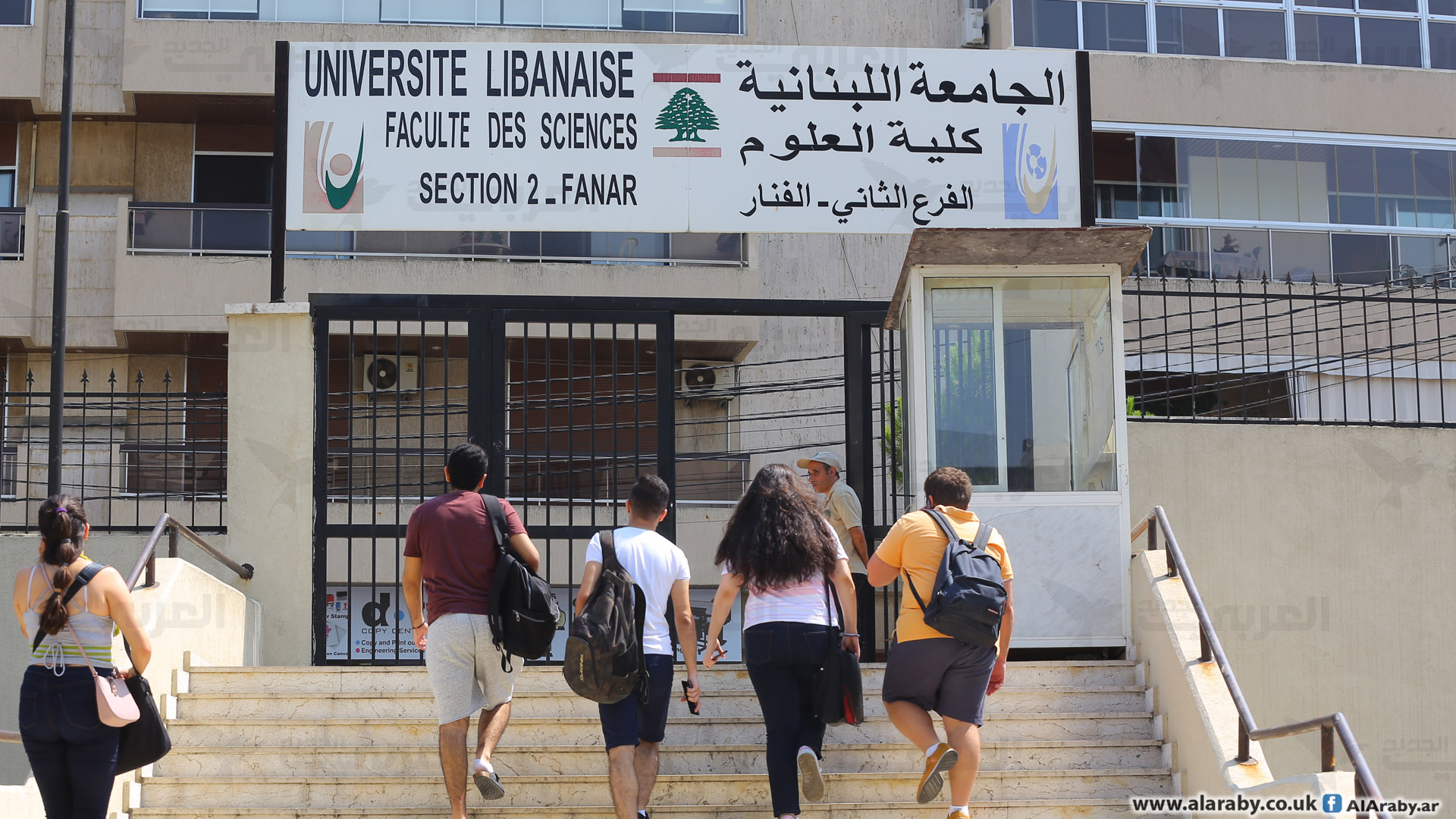 تدریس زبان فارسی دانشگاه ملی لبنان